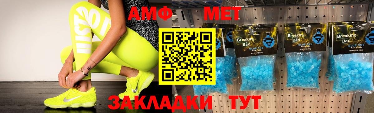 Амфетамин 98% Шелехов