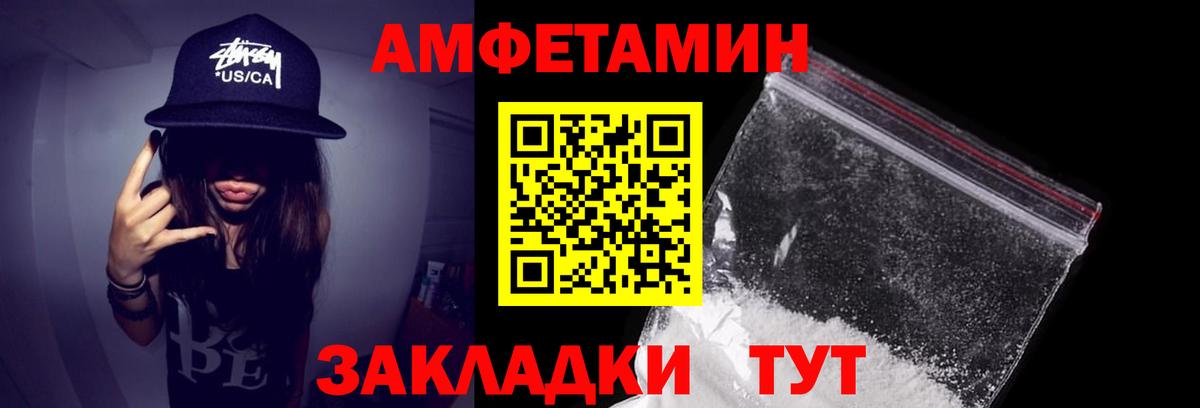 Шелехов  АМФЕТАМИН  Вход с VPN  АМФЕТАМИН Розовый 