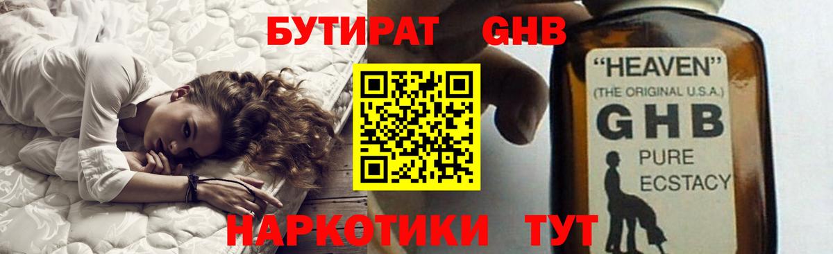Бутират BDO 33% Шелехов