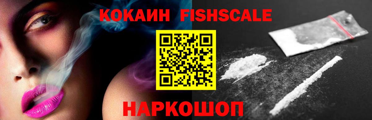 Кокаин Перу Шелехов
