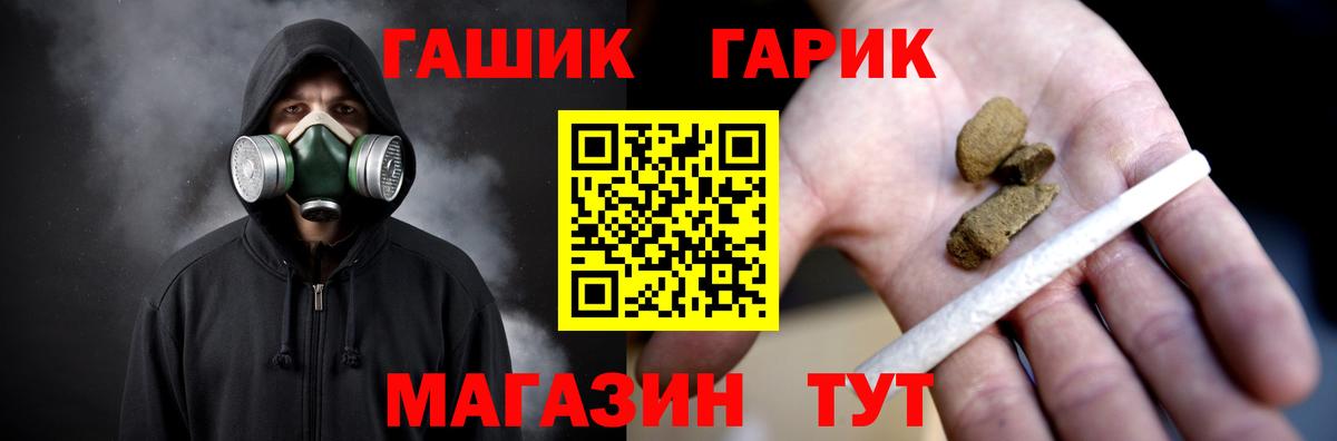 ГАШИШ  Вход с VPN  ГАШ Изолятор  Шелехов  купить наркотики цена  Гашиш AMNESIA HAZE 