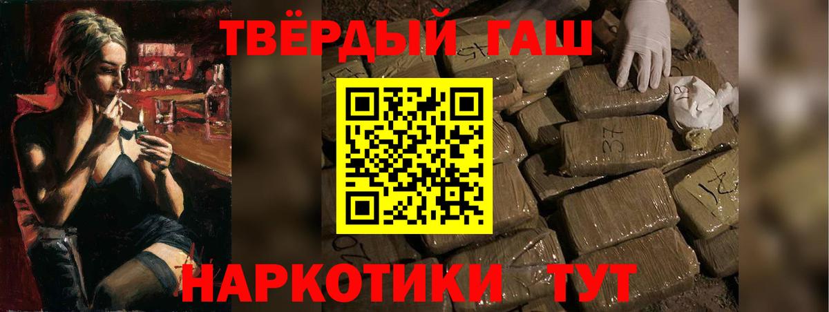 ГАШИШ хэш Шелехов