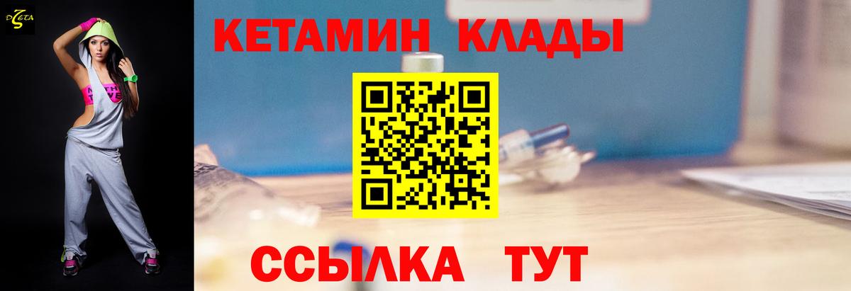 Шелехов  Кетамин ketamine  Вход с VPN  КЕТАМИН ketamine 