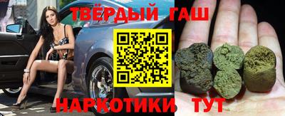 гашишное масло Краснодар