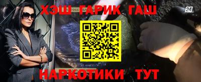 гашишное масло Краснодар