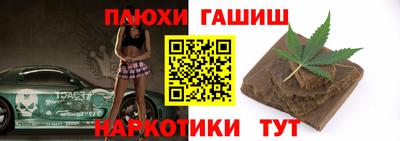 гашишное масло Краснодар