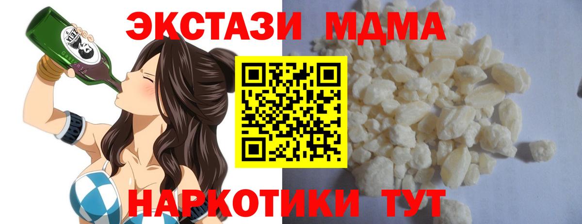 Шелехов  MDMA VHQ  МДМА  Вход с VPN  MDMA crystal 