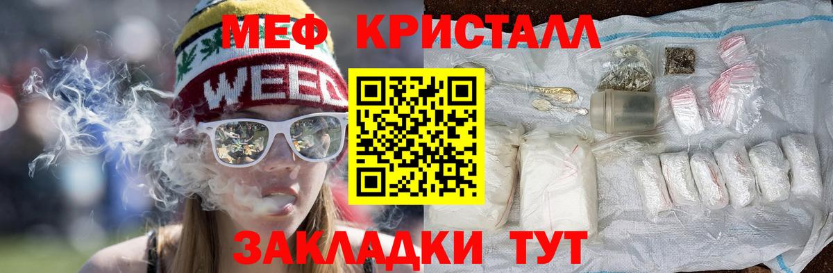 Меф Шелехов