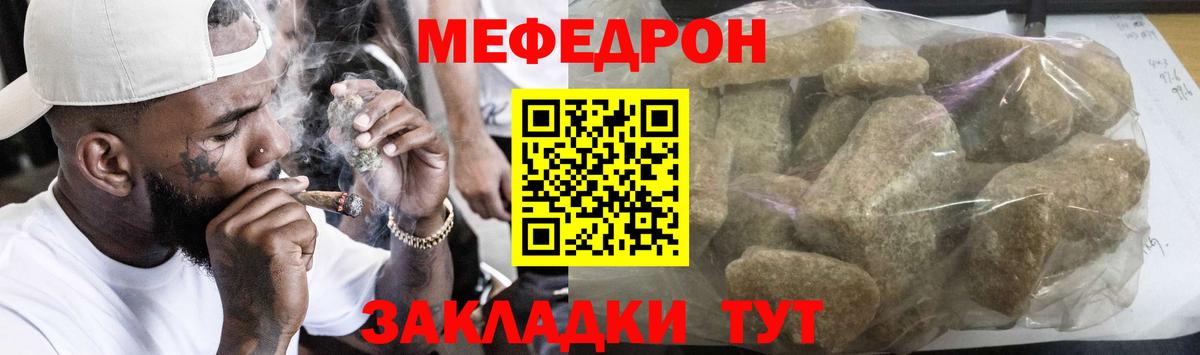 Меф  Вход с VPN  Шелехов  МЯУ-МЯУ мука  Меф  МЕФ мука 