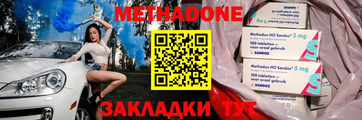   как войти  Вход с VPN  Шелехов  Метадон VHQ 