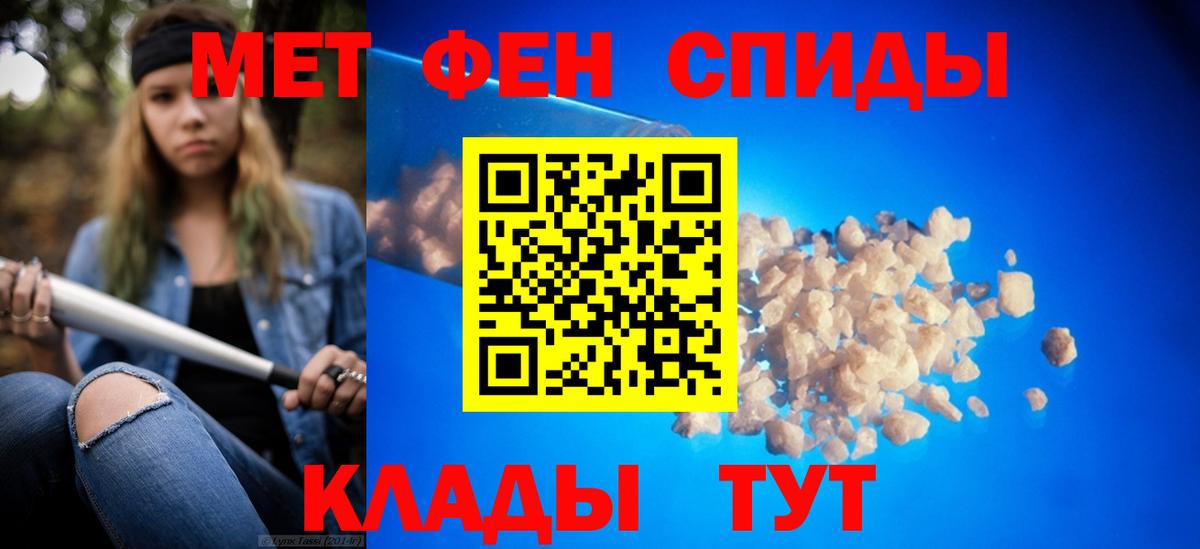 Метамфетамин Декстрометамфетамин 99.9%  Вход с VPN  МЕТАМФЕТАМИН  Шелехов  Метамфетамин Декстрометамфетамин 99.9% 