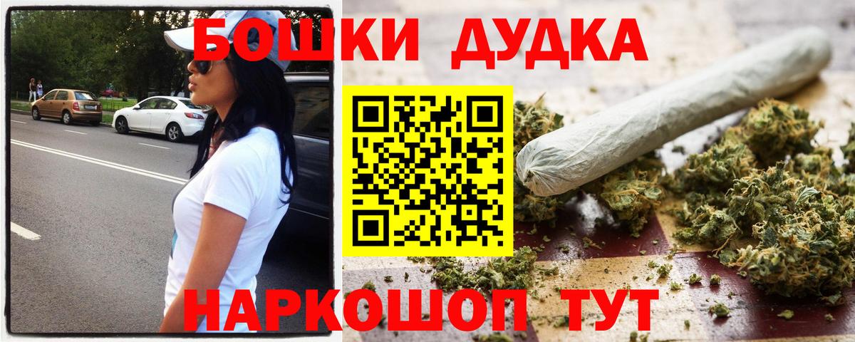 Бошки марихуана OG Kush Шелехов